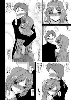 Page 21 of Aikagi - Ubawareta Osananajimi 3