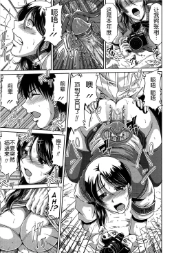 Page 75 of Bitch Hi School