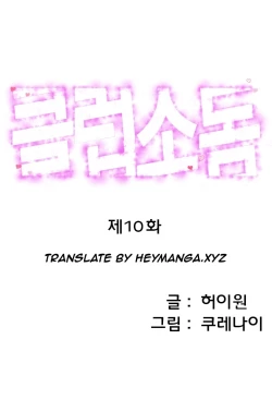 Page 152 of Club Sodom Ch.1-16