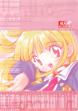 Page 26 of Kanzen Nenshou 3