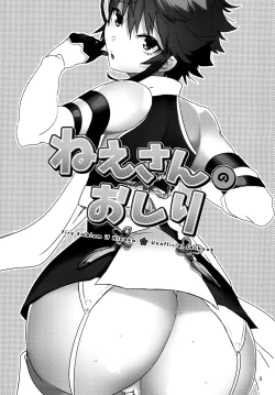 Page 2 of Nee-san no Oshiri