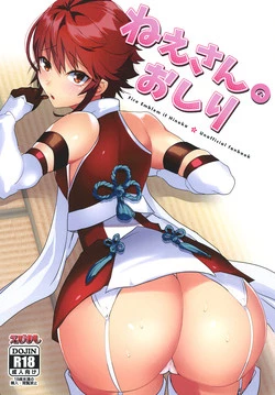Download Nee-san no Oshiri