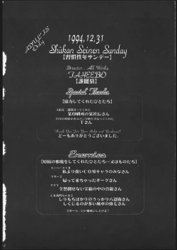 Page 60 of Shuukan Seinen Sunday 2