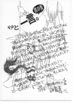 Page 61 of Shuukan Seinen Sunday 2