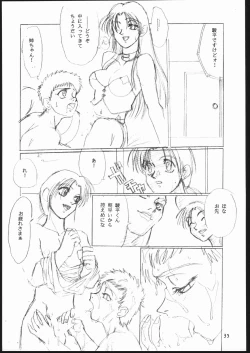 Page 34 of Shuukan Seinen Sunday 4