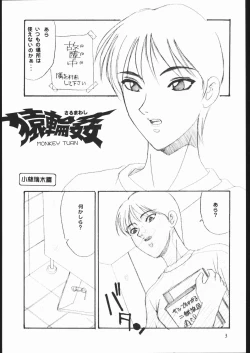 Page 4 of Shuukan Seinen Sunday 5