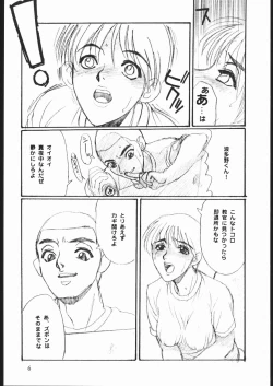 Page 7 of Shuukan Seinen Sunday 5
