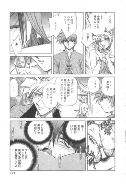 Page 102 of Reijou Shiiku Datenshi-tachi no Utage