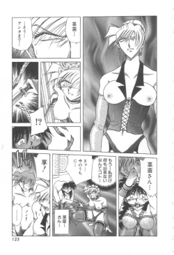 Page 124 of Reijou Shiiku Datenshi-tachi no Utage