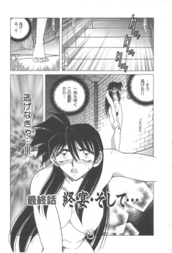 Page 126 of Reijou Shiiku Datenshi-tachi no Utage
