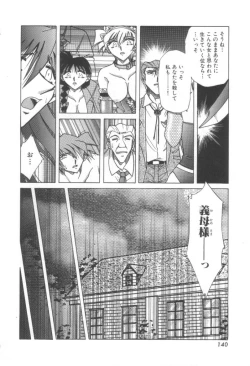 Page 141 of Reijou Shiiku Datenshi-tachi no Utage