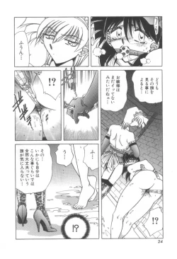 Page 25 of Reijou Shiiku Datenshi-tachi no Utage
