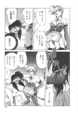 Page 26 of Reijou Shiiku Datenshi-tachi no Utage