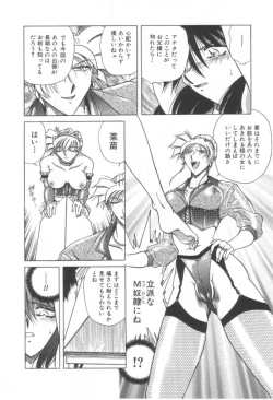 Page 57 of Reijou Shiiku Datenshi-tachi no Utage