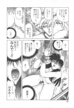 Page 59 of Reijou Shiiku Datenshi-tachi no Utage