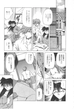 Page 62 of Reijou Shiiku Datenshi-tachi no Utage