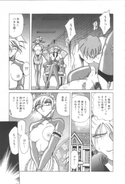 Page 80 of Reijou Shiiku Datenshi-tachi no Utage