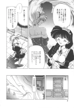 Page 9 of Reijou Shiiku Datenshi-tachi no Utage