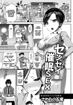 Page 1 of Sensei no Saimin SEX