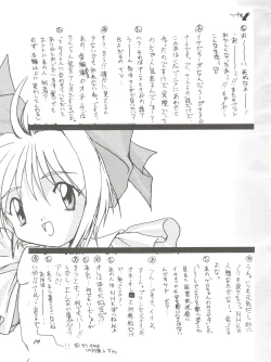 Page 18 of Kanzen Nenshou 2