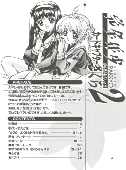 Page 3 of Kanzen Nenshou 2