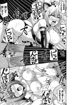 Page 17 of Another Line 〜バーチャルがリアルに！？女を堕として催淫レイプ！！〜 第8話
