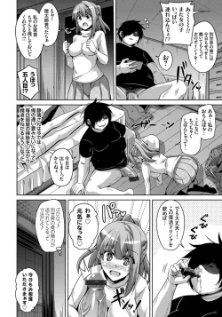 Page 20 of Another Line 〜バーチャルがリアルに！？女を堕として催淫レイプ！！〜 第8話