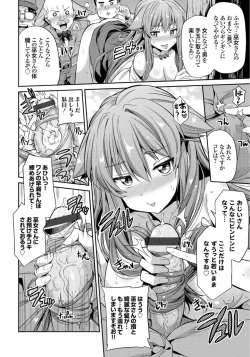 Page 8 of 憑りつき×乗っ取り×孕ませろ！肆憑き 〜ドロリ濃厚！退魔巫女種付けレイプ！〜