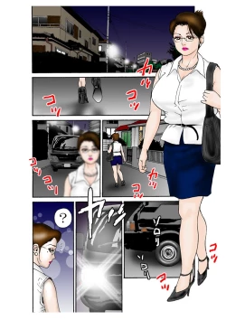 Page 8 of Yokubou Kaiki dai 268 shou