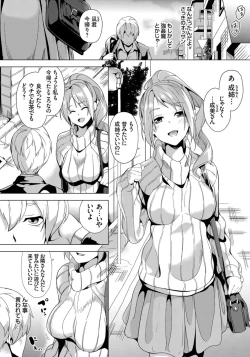 Page 10 of 操る男 〜全ての女を思い通りに〜 前編