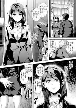 Page 4 of 操る男 〜全ての女を思い通りに〜 前編