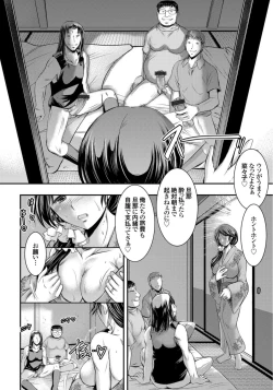 Page 10 of 寝取られ新妻菜々子 〜堕ちる妻 背徳の種付け温泉旅行〜