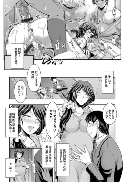 Page 19 of 寝取られ新妻菜々子 〜堕ちる妻 背徳の種付け温泉旅行〜