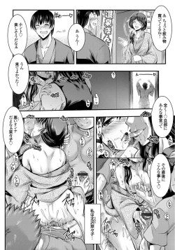 Page 2 of 寝取られ新妻菜々子 〜堕ちる妻 背徳の種付け温泉旅行〜