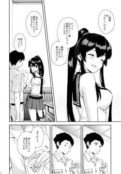 Page 11 of Yoru Yahagi
