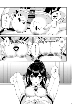 Page 18 of Yoru Yahagi