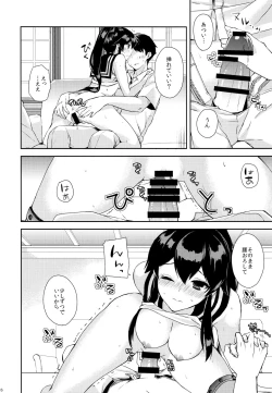 Page 25 of Yoru Yahagi