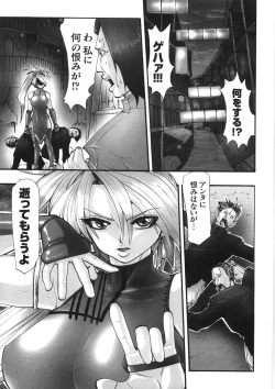 Page 105 of Kairaku Seisen