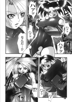 Page 112 of Kairaku Seisen