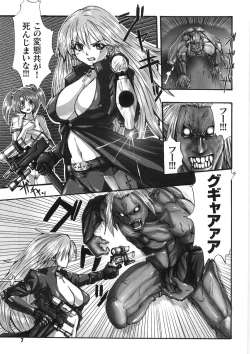 Page 11 of Kairaku Seisen