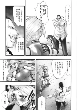 Page 131 of Kairaku Seisen