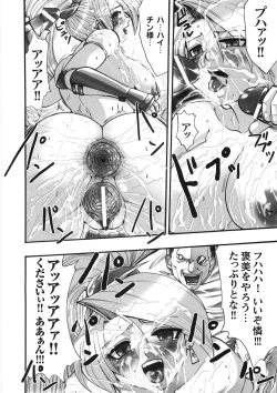 Page 160 of Kairaku Seisen