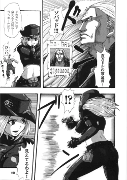 Page 165 of Kairaku Seisen