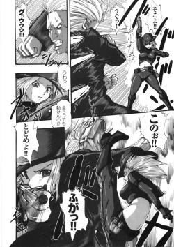 Page 166 of Kairaku Seisen