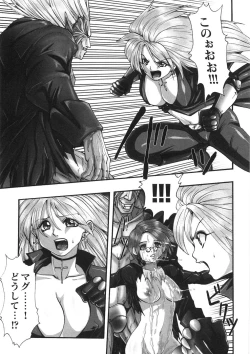 Page 29 of Kairaku Seisen