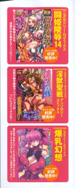 Page 3 of Kairaku Seisen