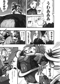 Page 75 of Kairaku Seisen