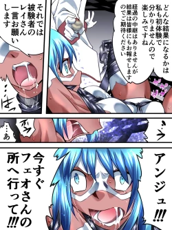 Page 21 of Superheroine Yuukai Ryoujoku VI