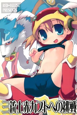 Page 1 of Sanjuushi Akakabuto e no Chousen!