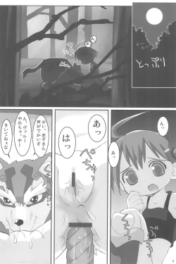 Page 4 of Sanjuushi Akakabuto e no Chousen!